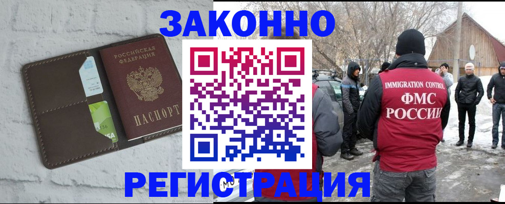 временная регистрация адрес в Зеленокумске