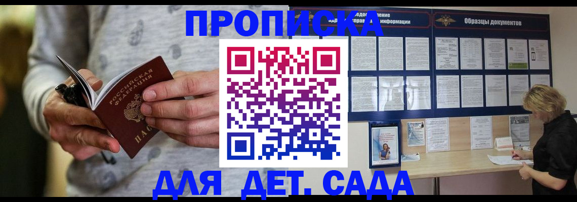 прописка для военкомата в Зеленокумске