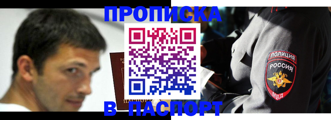 временная регистрация в квартире в Зеленокумске