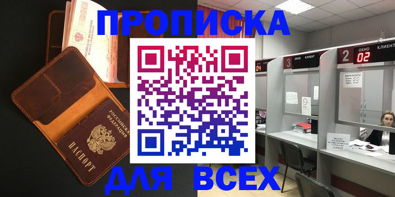 временная регистрация 2025 в Зеленокумске
